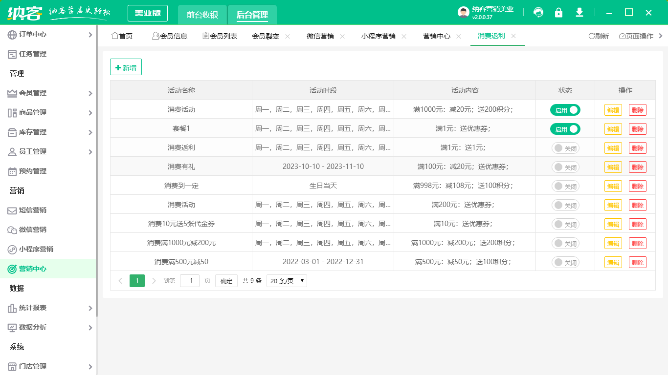 微信分销系统