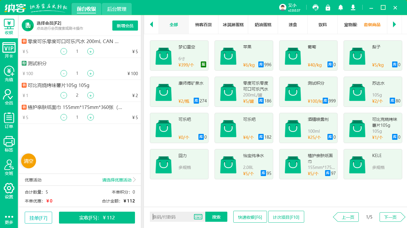 微分销系统