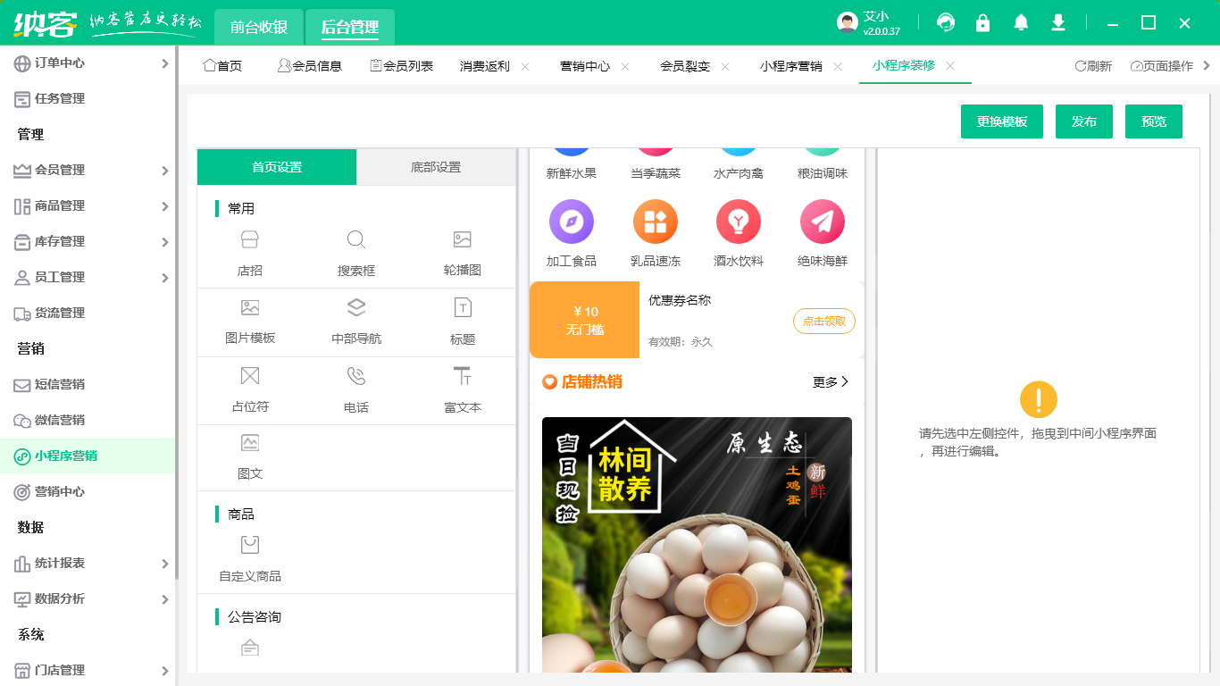 公司分销系统