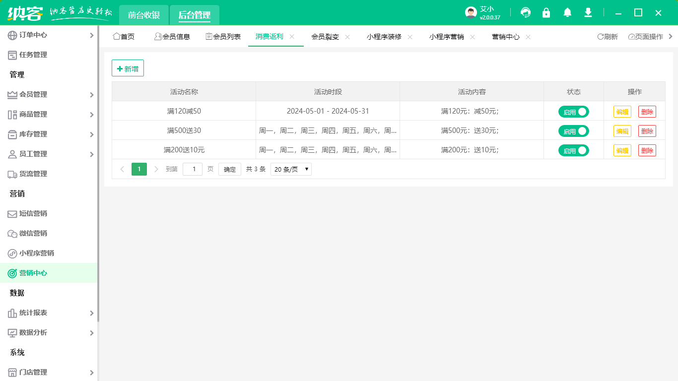 微信二级分销系统