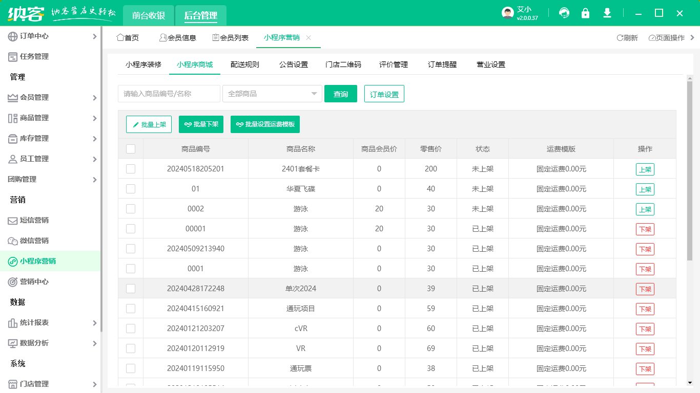 分销系统