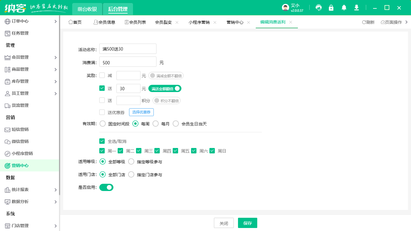会员二级分销系统