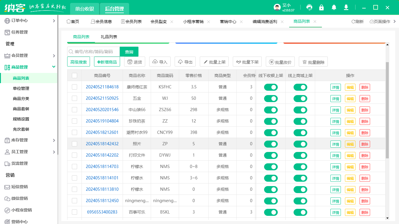 订货商分销商系统