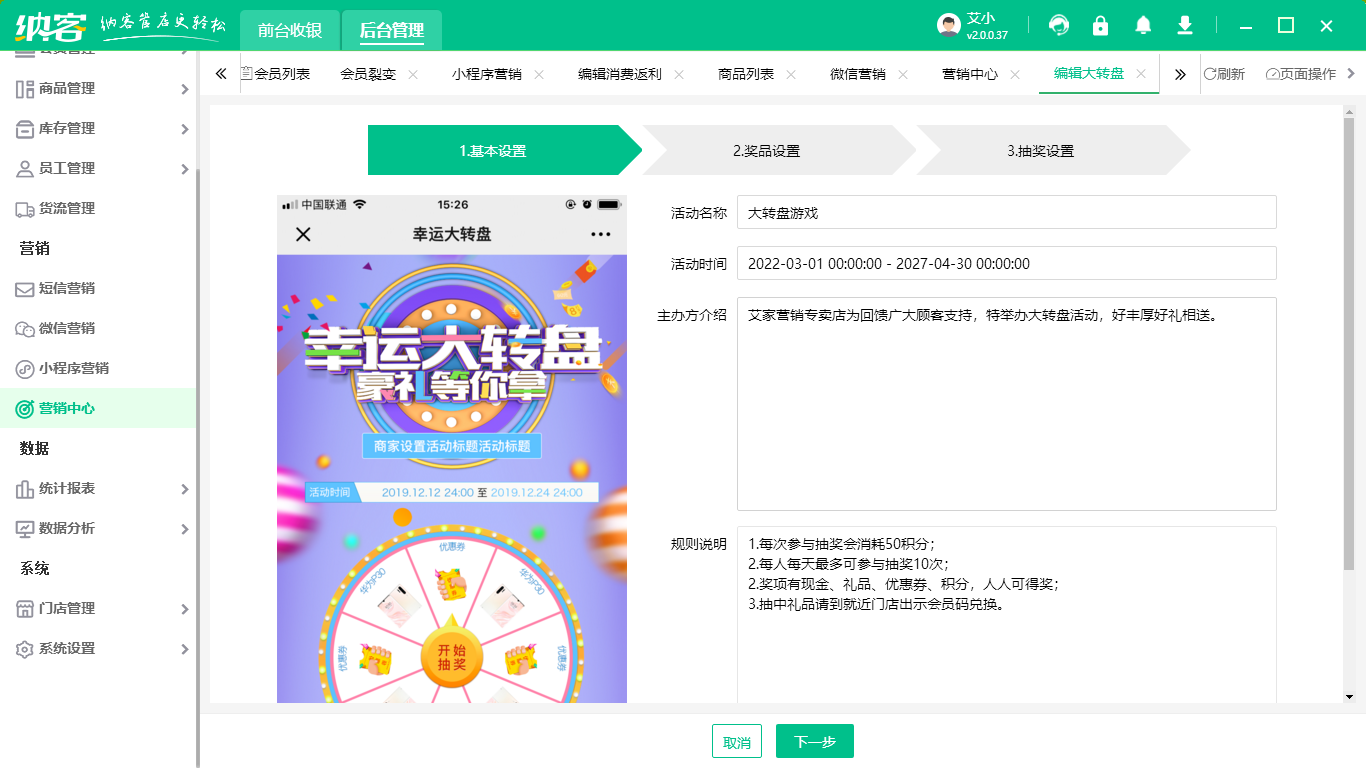微信分销拼团系统