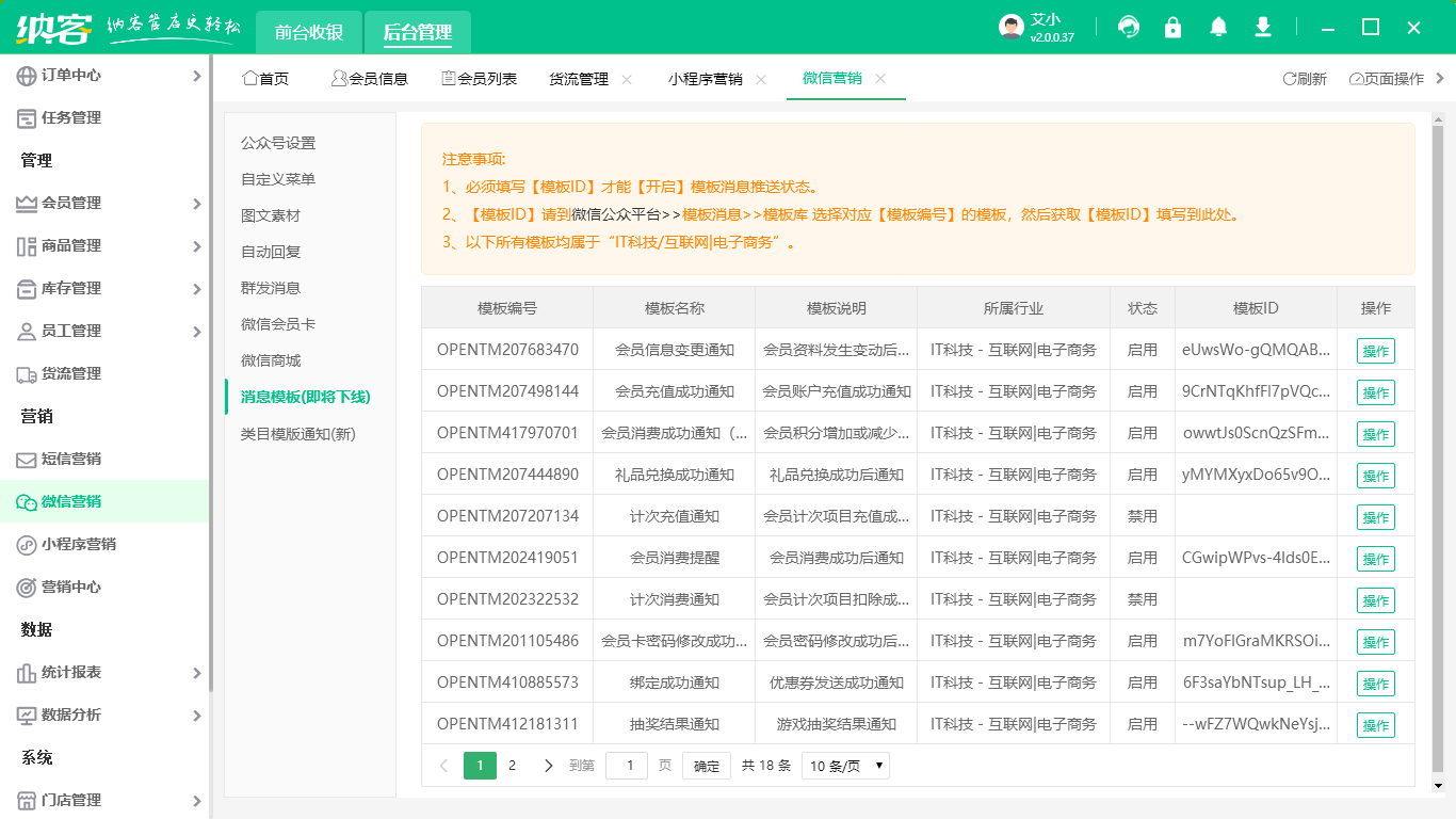 公众号分销系统