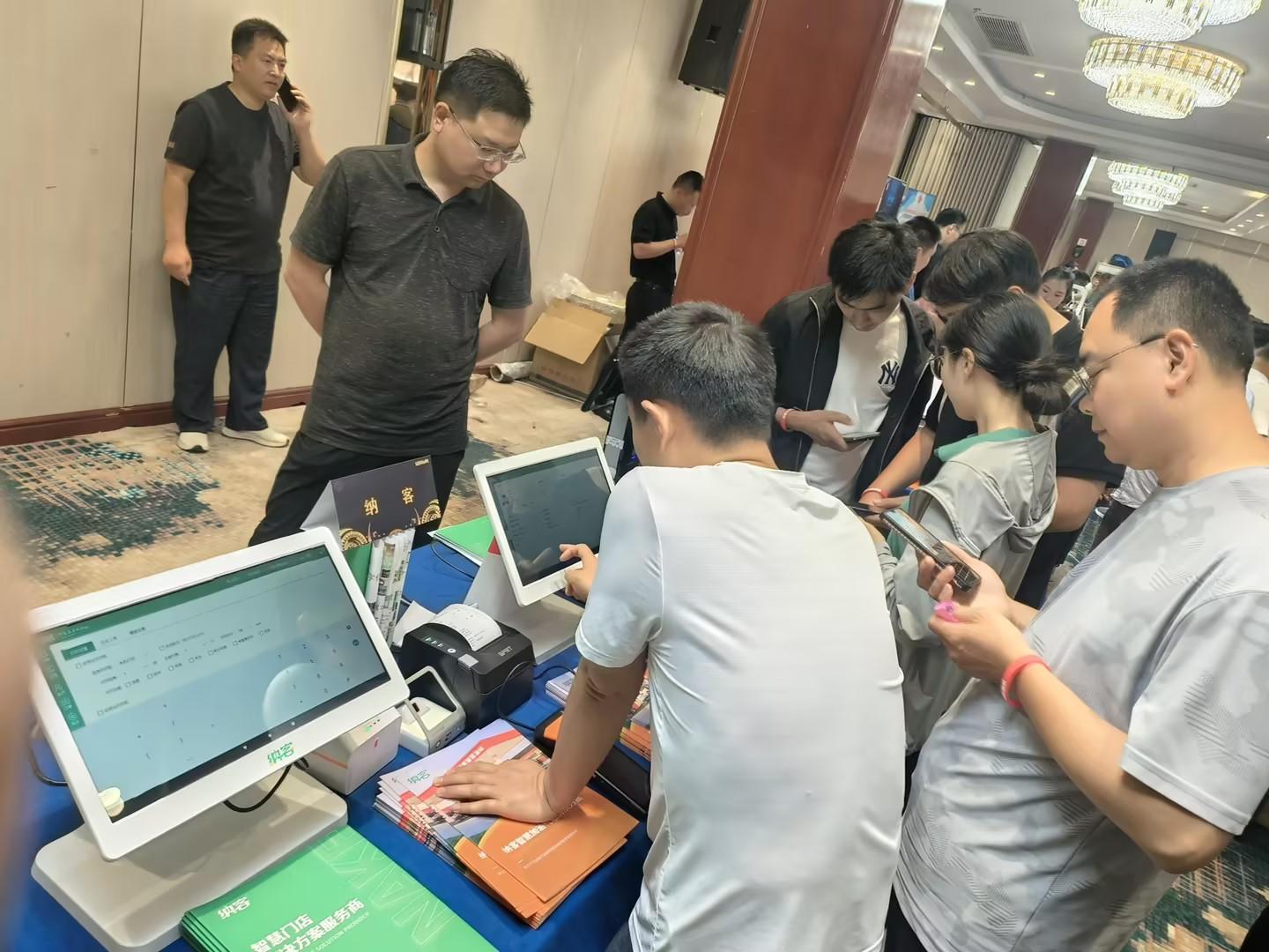 九城巡展 圆满收官 | 摩登7参加2024年商业信息化IT技术与服务转型巡回展1