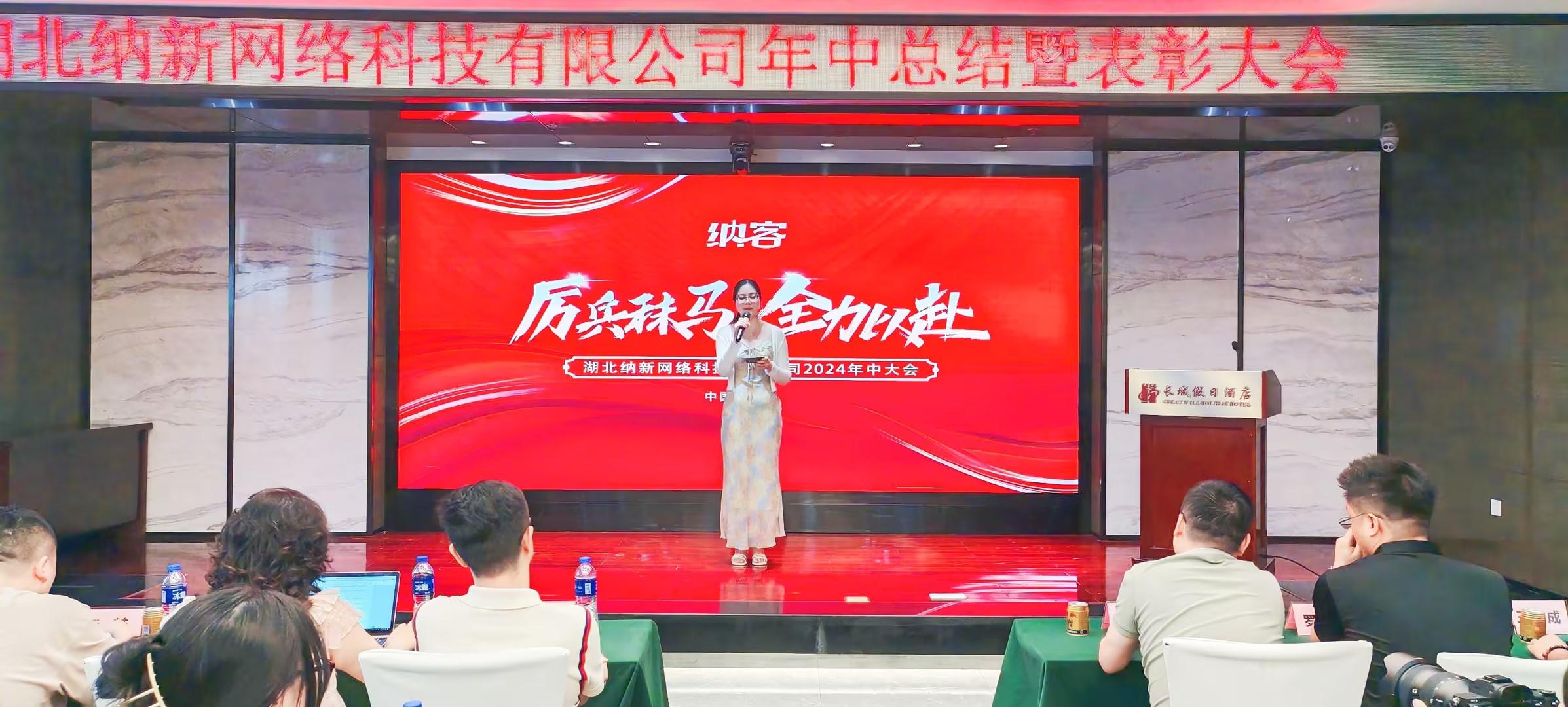 厉兵秣马 全力以赴 | 摩登7注册网络科技有限公司年中总结暨表彰大会圆满召开！1