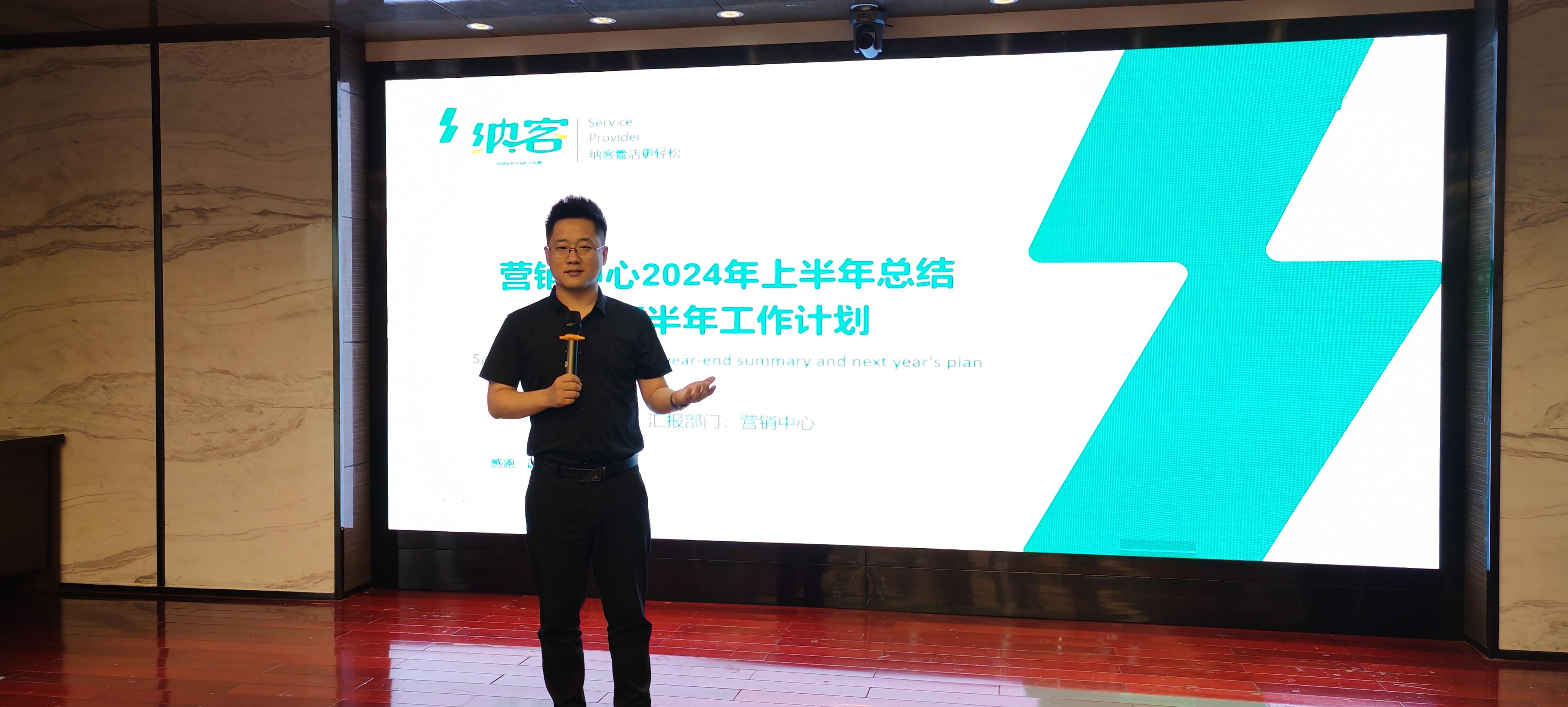 厉兵秣马 全力以赴 | 摩登7注册网络科技有限公司年中总结暨表彰大会圆满召开！4