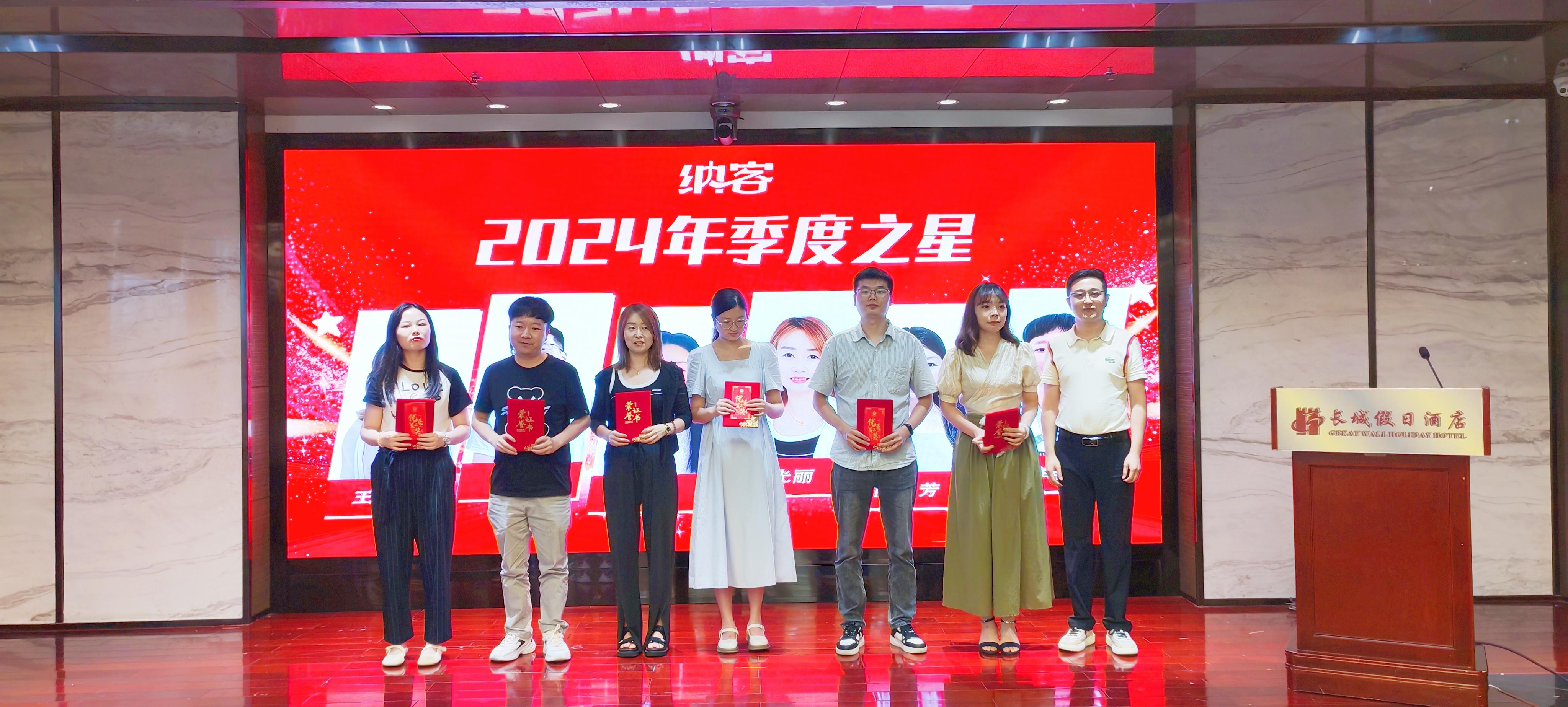 厉兵秣马 全力以赴 | 摩登7注册网络科技有限公司年中总结暨表彰大会圆满召开！5