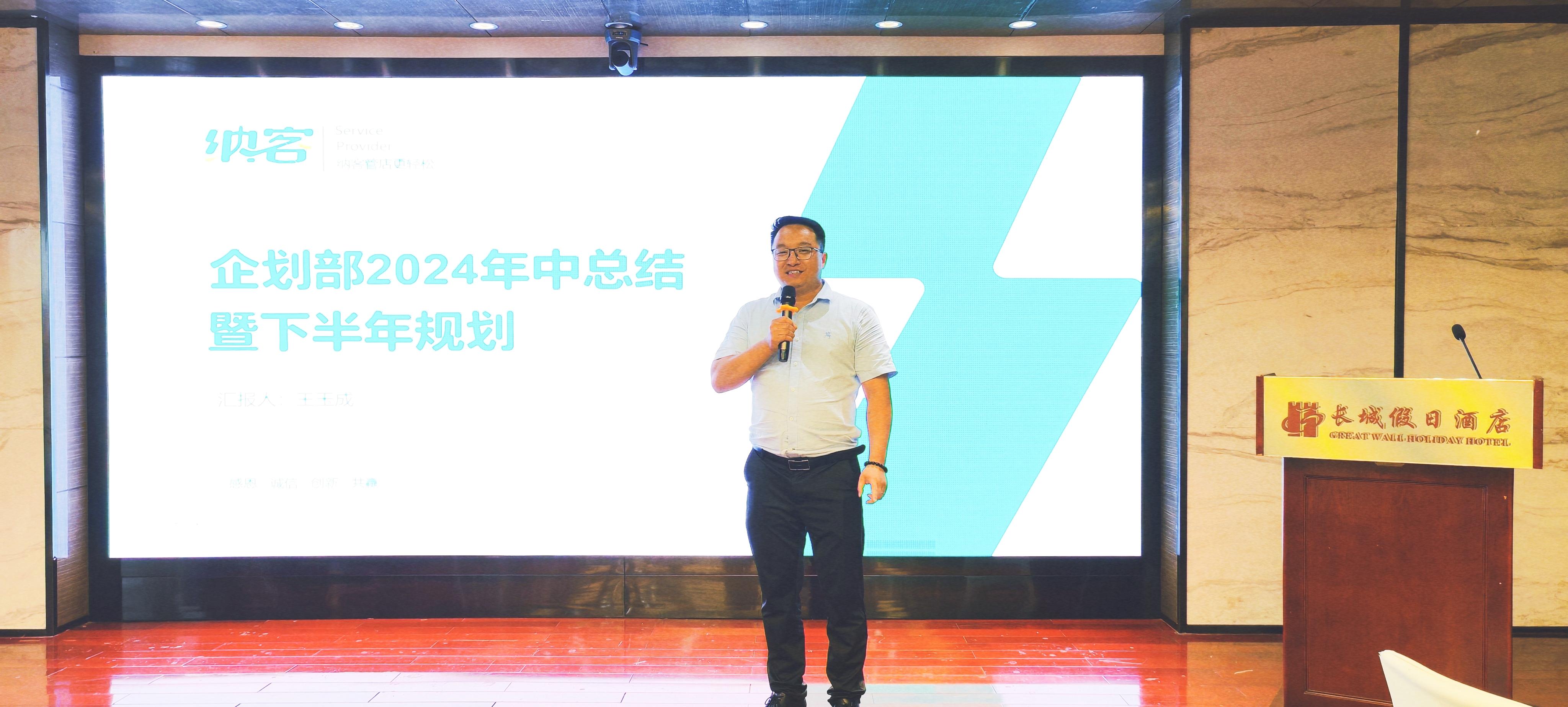 厉兵秣马 全力以赴 | 摩登7注册网络科技有限公司年中总结暨表彰大会圆满召开！12