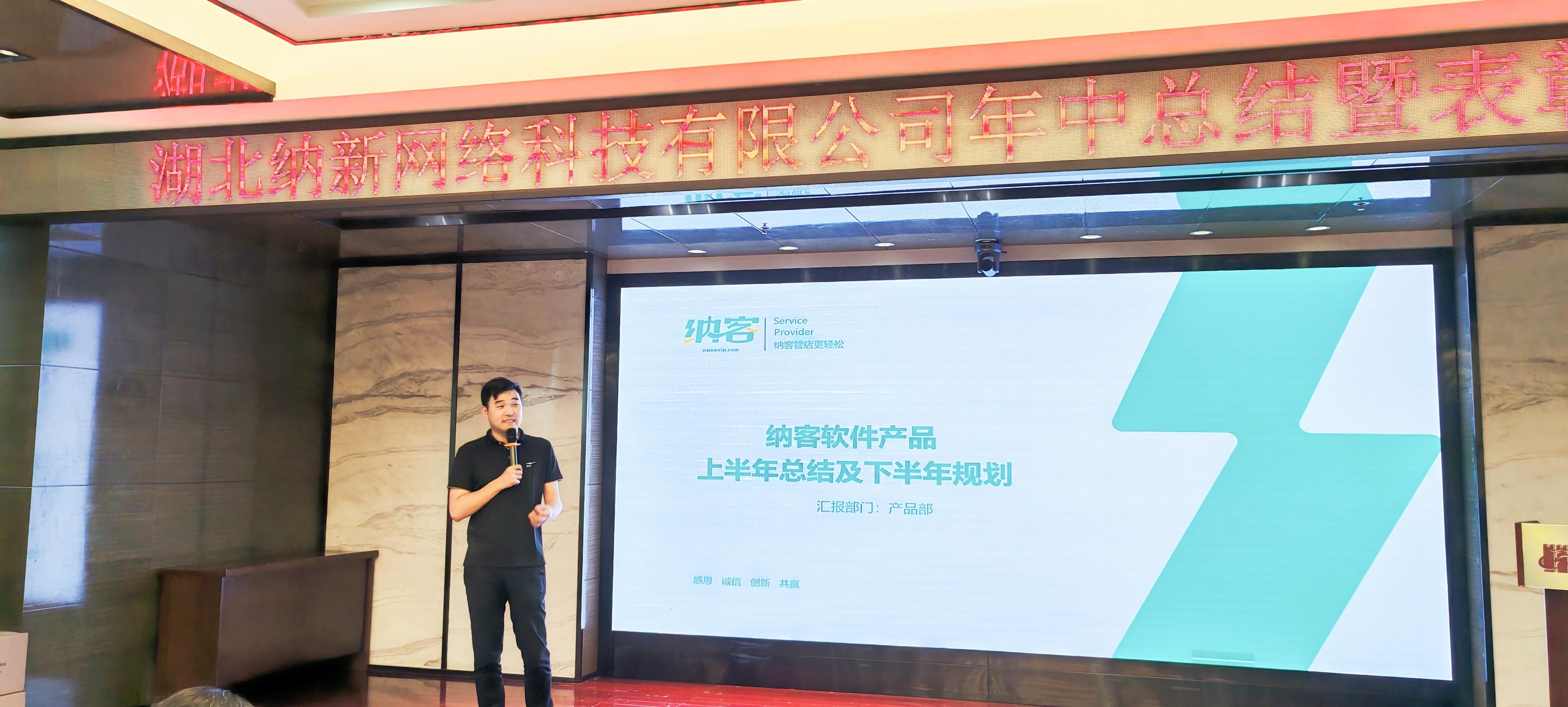 厉兵秣马 全力以赴 | 摩登7注册网络科技有限公司年中总结暨表彰大会圆满召开！13