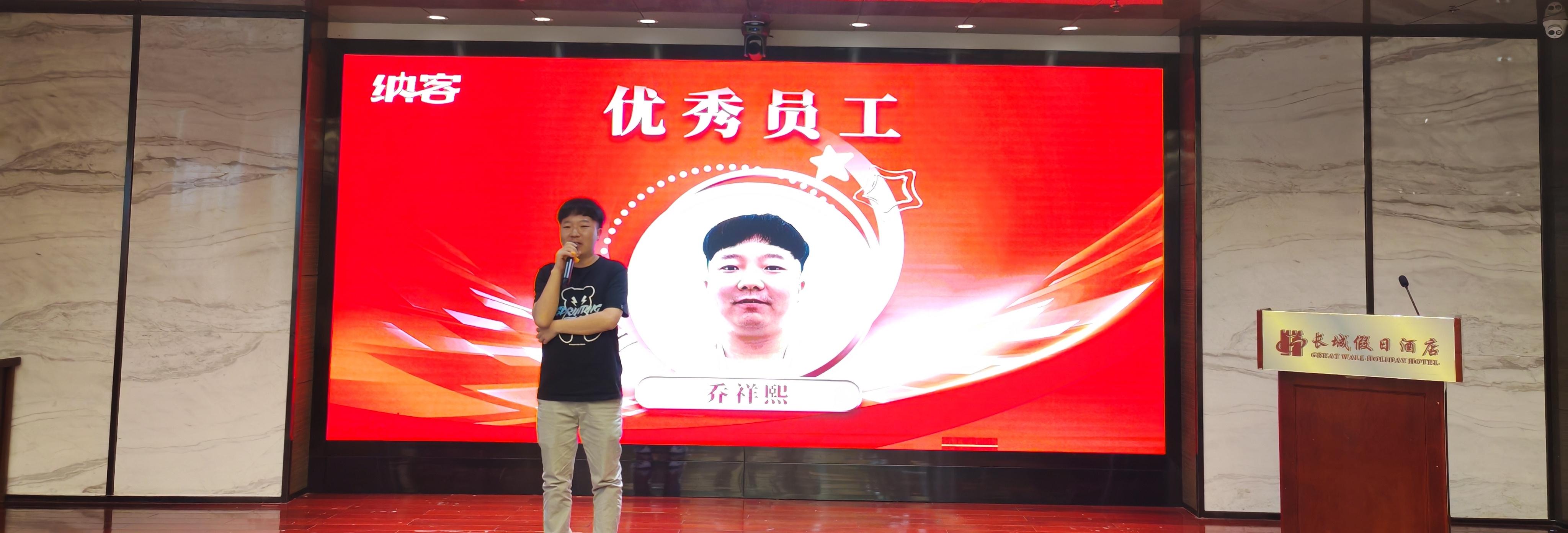 厉兵秣马 全力以赴 | 摩登7注册网络科技有限公司年中总结暨表彰大会圆满召开！9