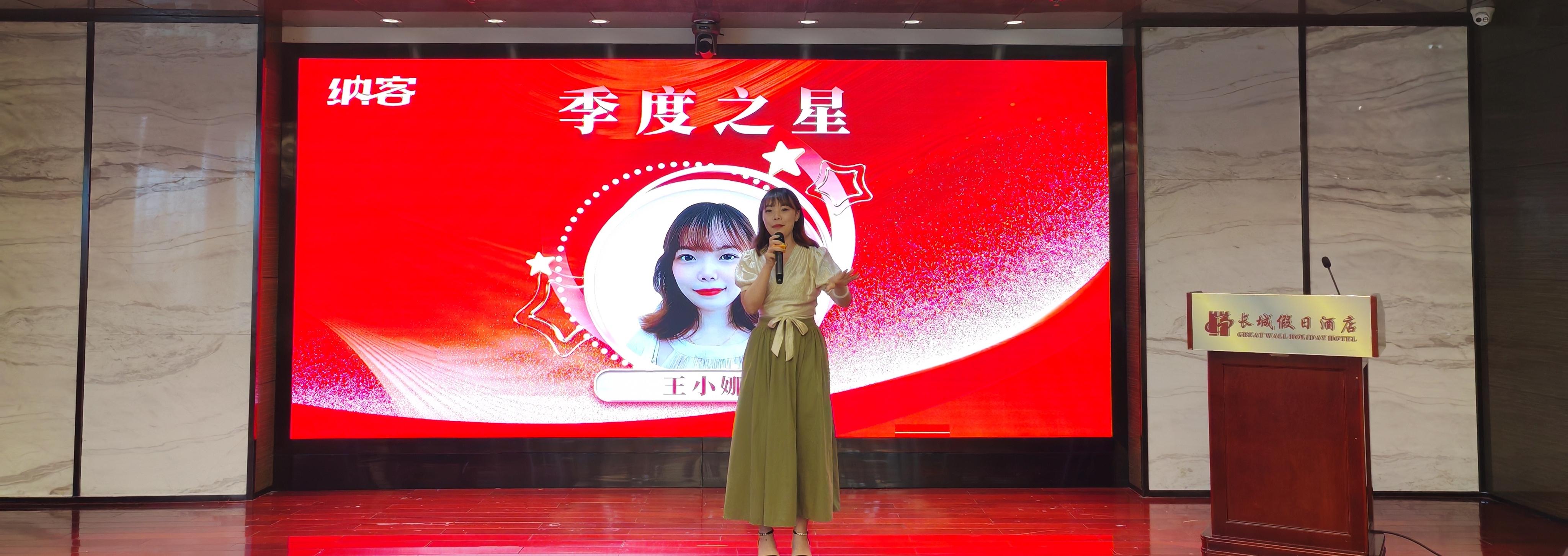 厉兵秣马 全力以赴 | 摩登7注册网络科技有限公司年中总结暨表彰大会圆满召开！10
