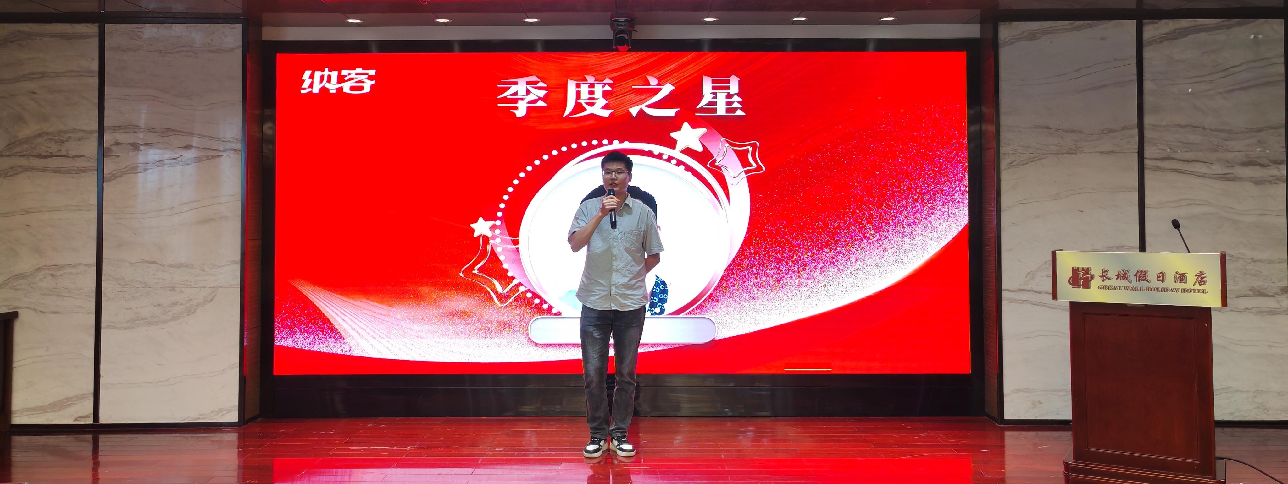 厉兵秣马 全力以赴 | 摩登7注册网络科技有限公司年中总结暨表彰大会圆满召开！11