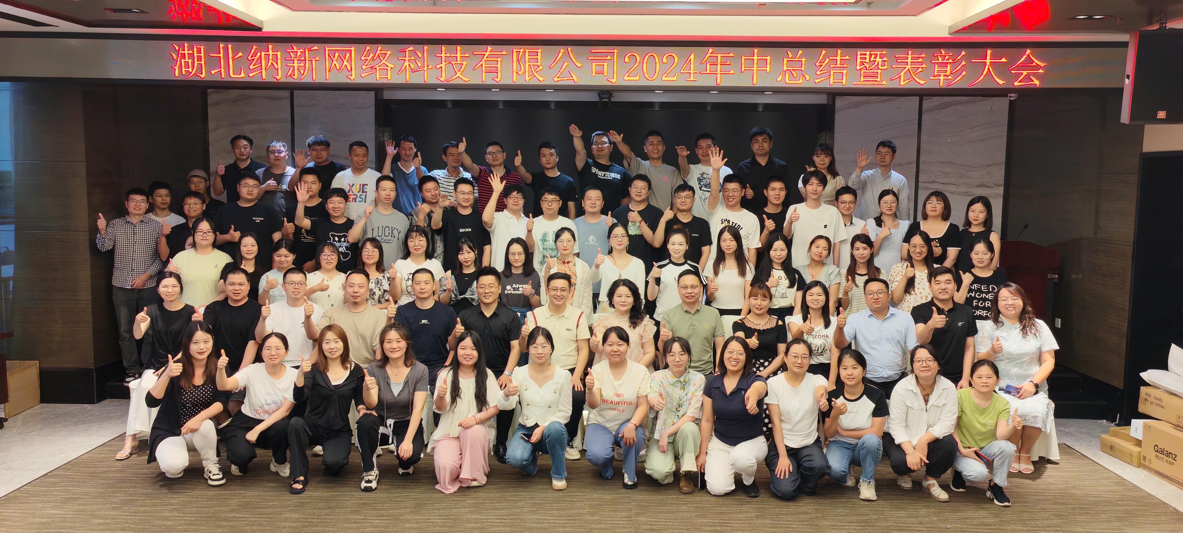 厉兵秣马 全力以赴 | 摩登7注册网络科技有限公司年中总结暨表彰大会圆满召开！35