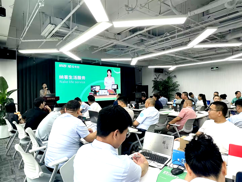 培训赋能 共创未来 | 摩登7与拉卡拉携手开展的收银系统服务商集训营圆满结营3