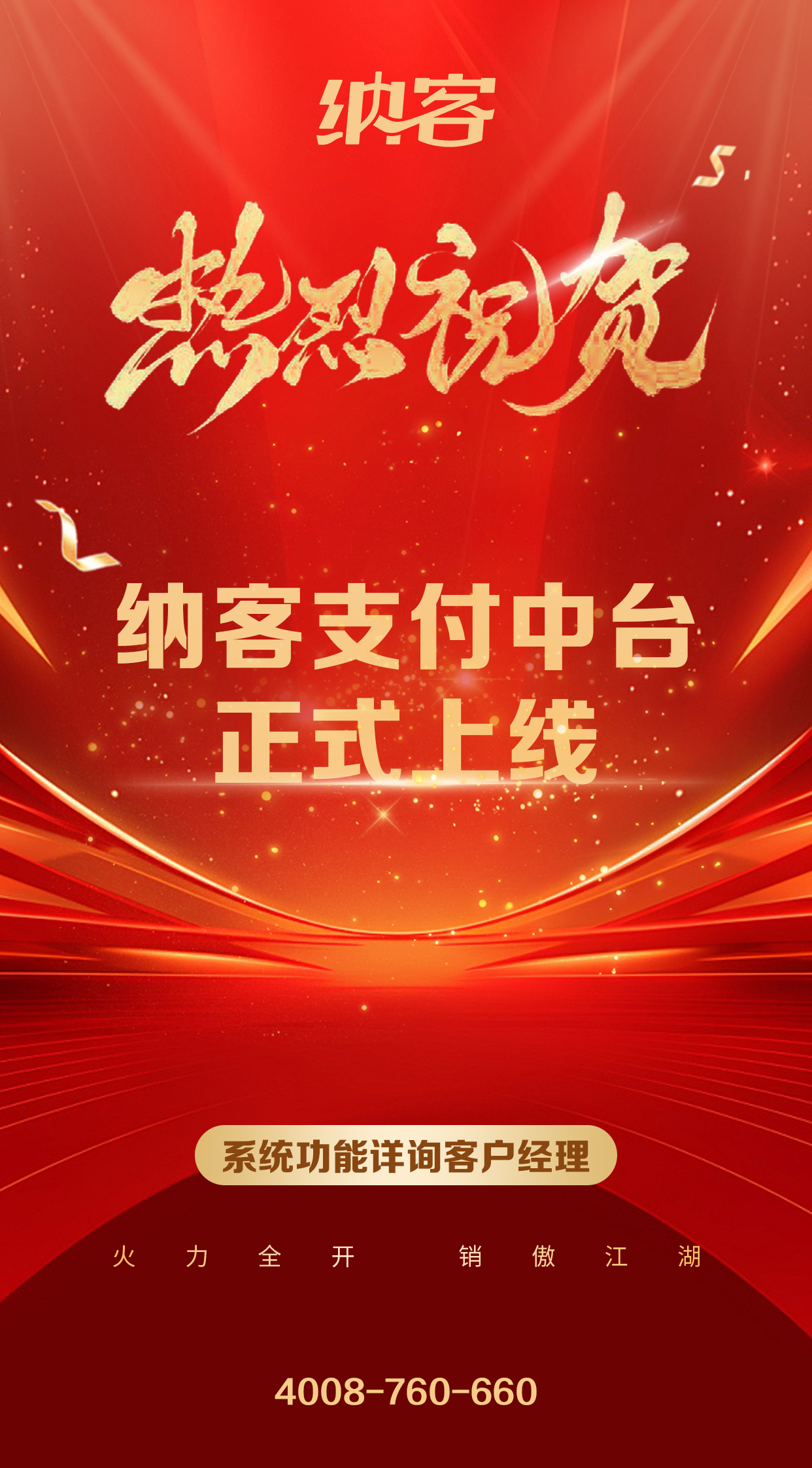 摩登7支付中台正式上线，SAAS收银系统+支付中台完美融合1