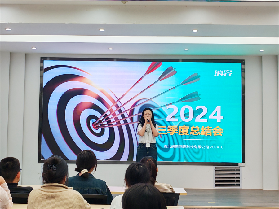 笃定目标 全力冲刺 | 摩登7科技2024年第三季度总结会圆满召开4
