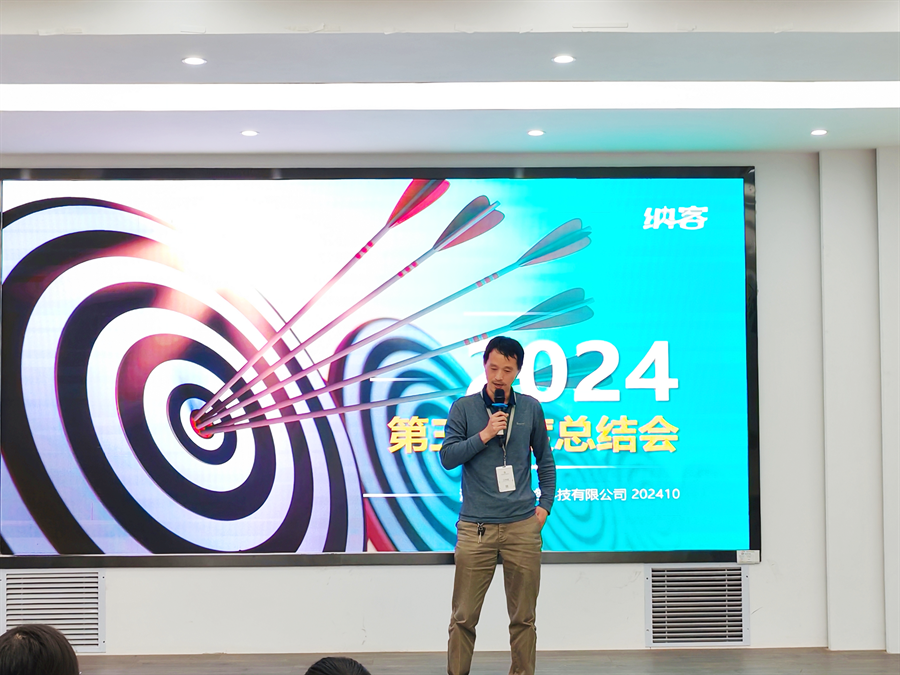 笃定目标 全力冲刺 | 摩登7科技2024年第三季度总结会圆满召开6