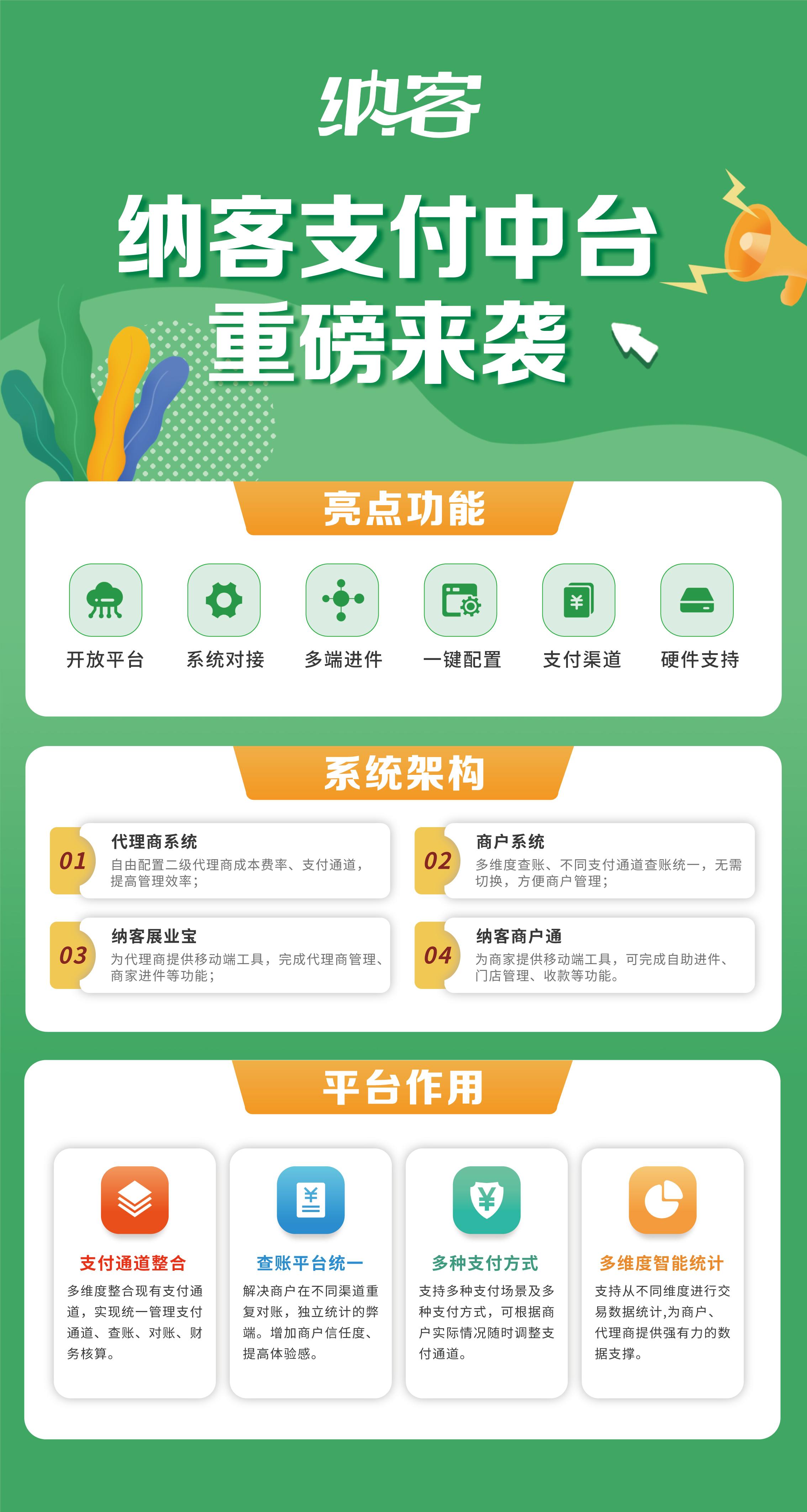 行业盛会 齐聚长沙|摩登7参加第十六届智慧商业信息化行业大会暨展览会7