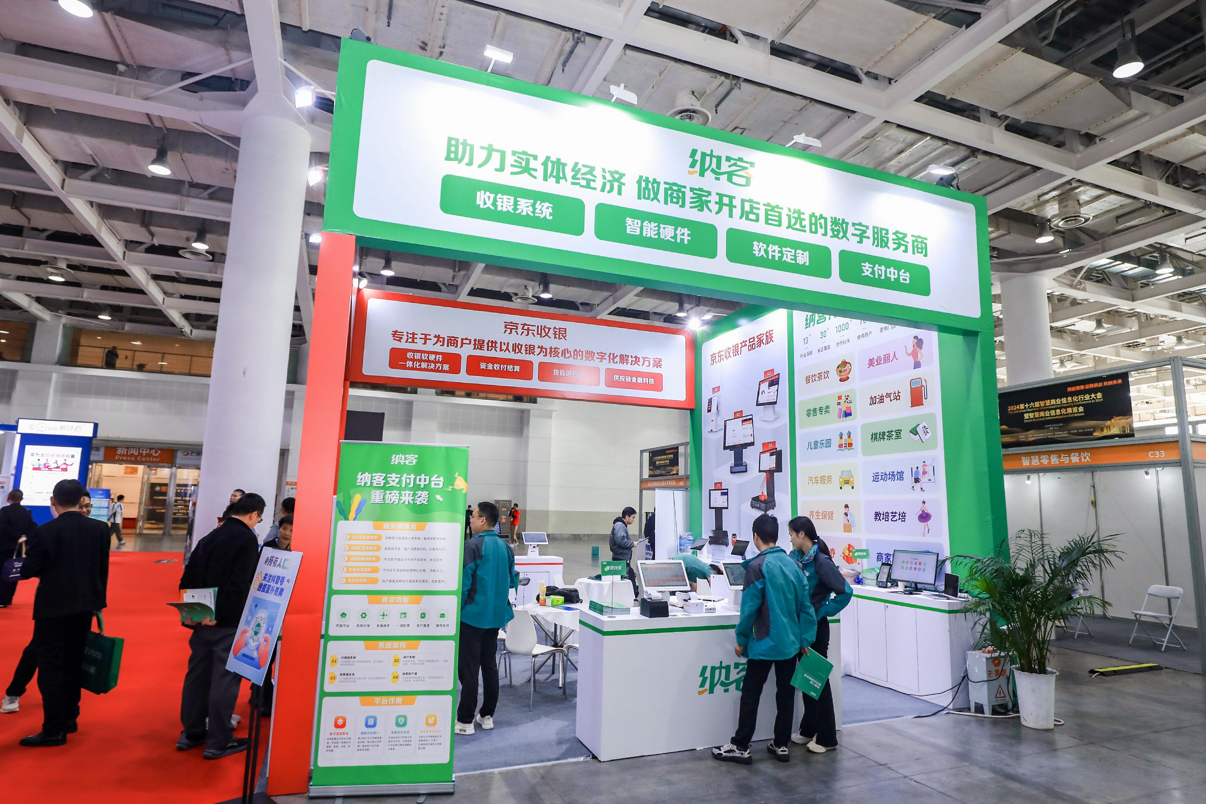 行业盛会 齐聚长沙|摩登7参加第十六届智慧商业信息化行业大会暨展览会3