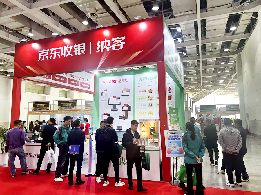 行业盛会 齐聚长沙|摩登7参加第十六届智慧商业信息化行业大会暨展览会12