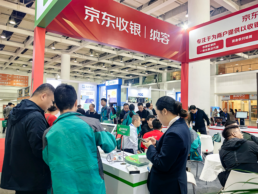 行业盛会 齐聚长沙|摩登7参加第十六届智慧商业信息化行业大会暨展览会15