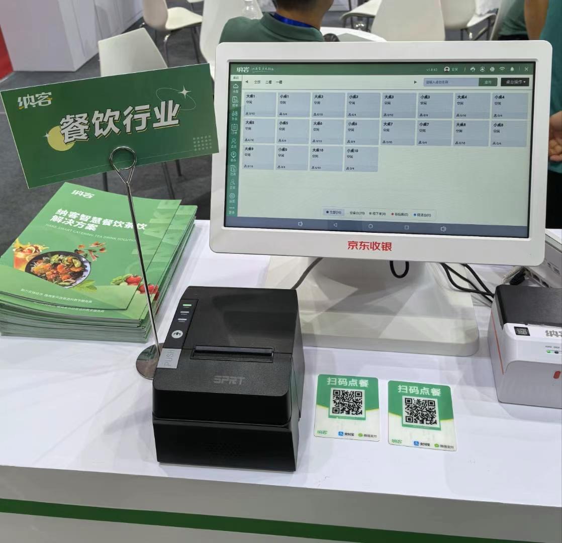 行业盛会 齐聚长沙|摩登7参加第十六届智慧商业信息化行业大会暨展览会8