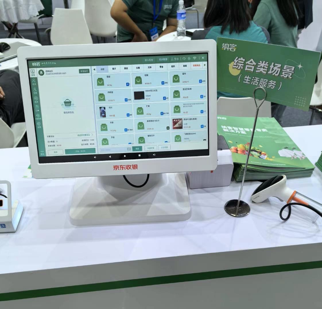 行业盛会 齐聚长沙|摩登7参加第十六届智慧商业信息化行业大会暨展览会9