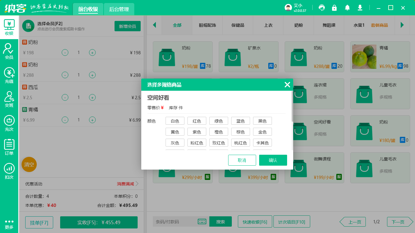 商超收银机