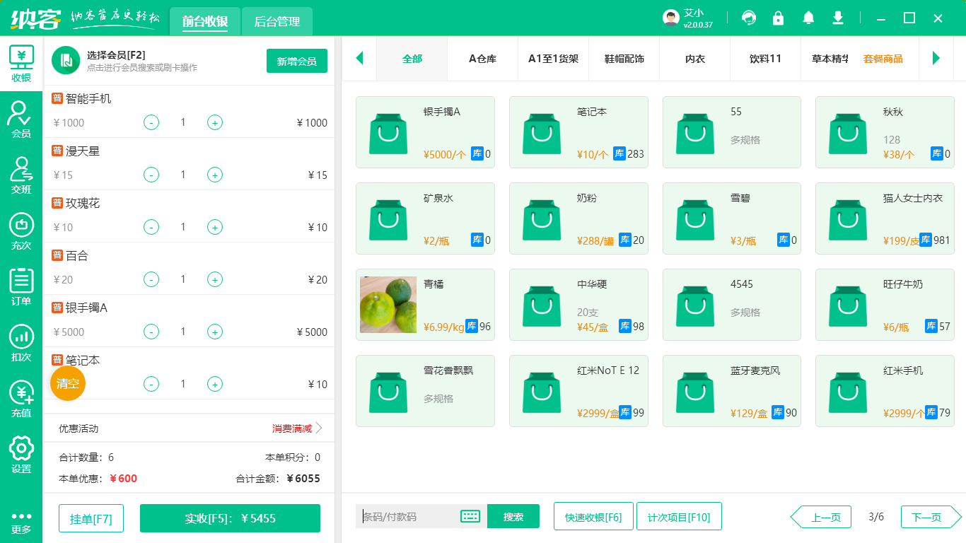 办公用品店收银机