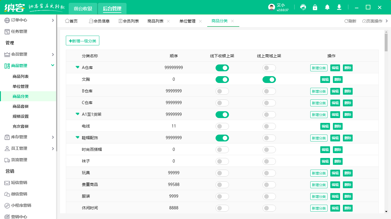 合作社收银机