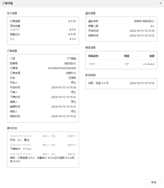 2024.11.11更新公告7