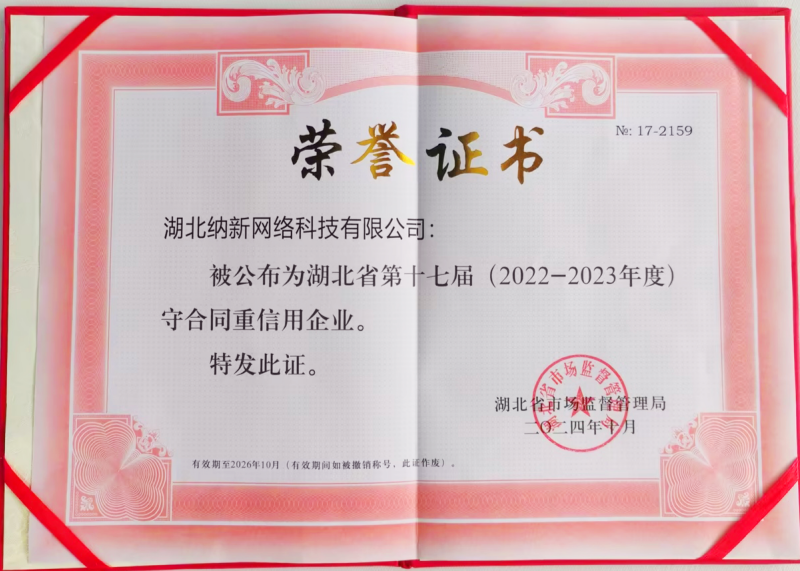 信立天下 诚铸未来 | 摩登7科技获评省市两级“守合同重信用企业”荣誉称号1