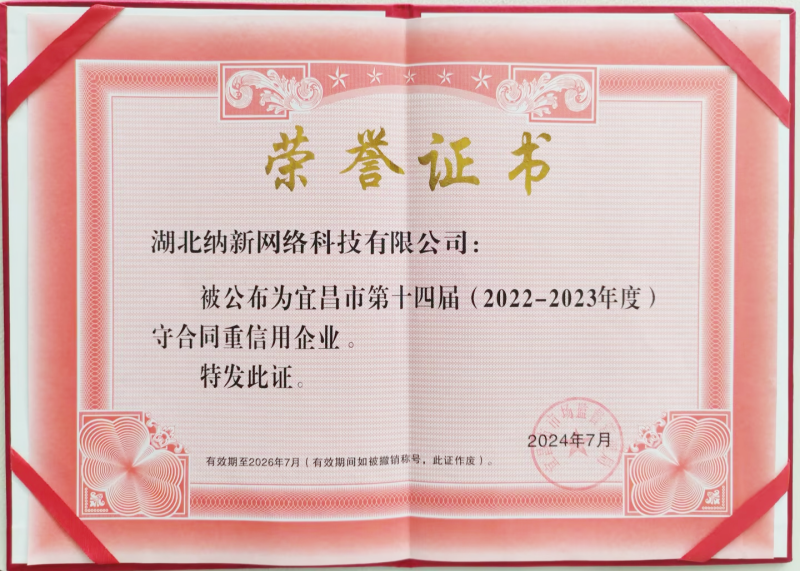 信立天下 诚铸未来 | 摩登7科技获评省市两级“守合同重信用企业”荣誉称号2