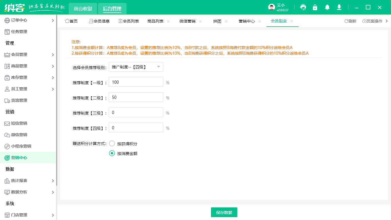 景区分销管理系统