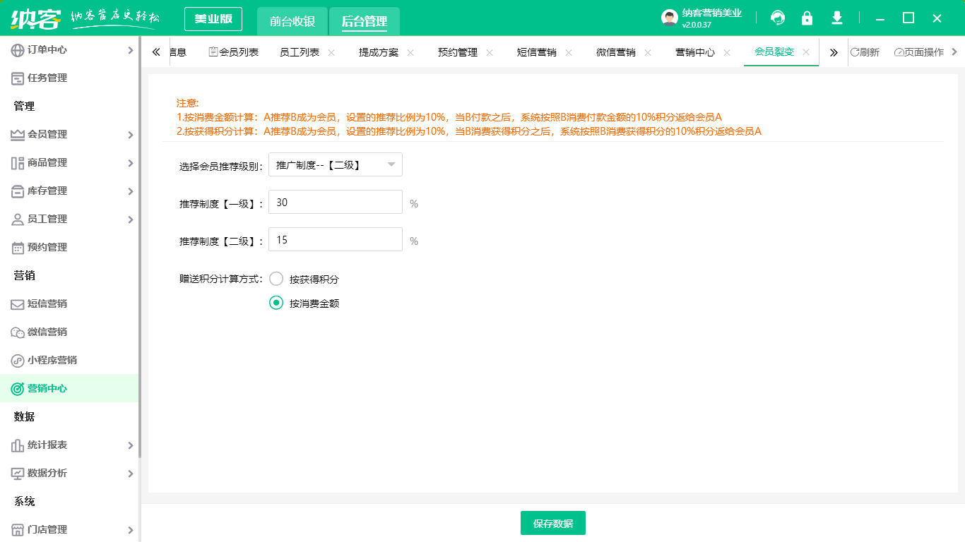 摩登7分销系统