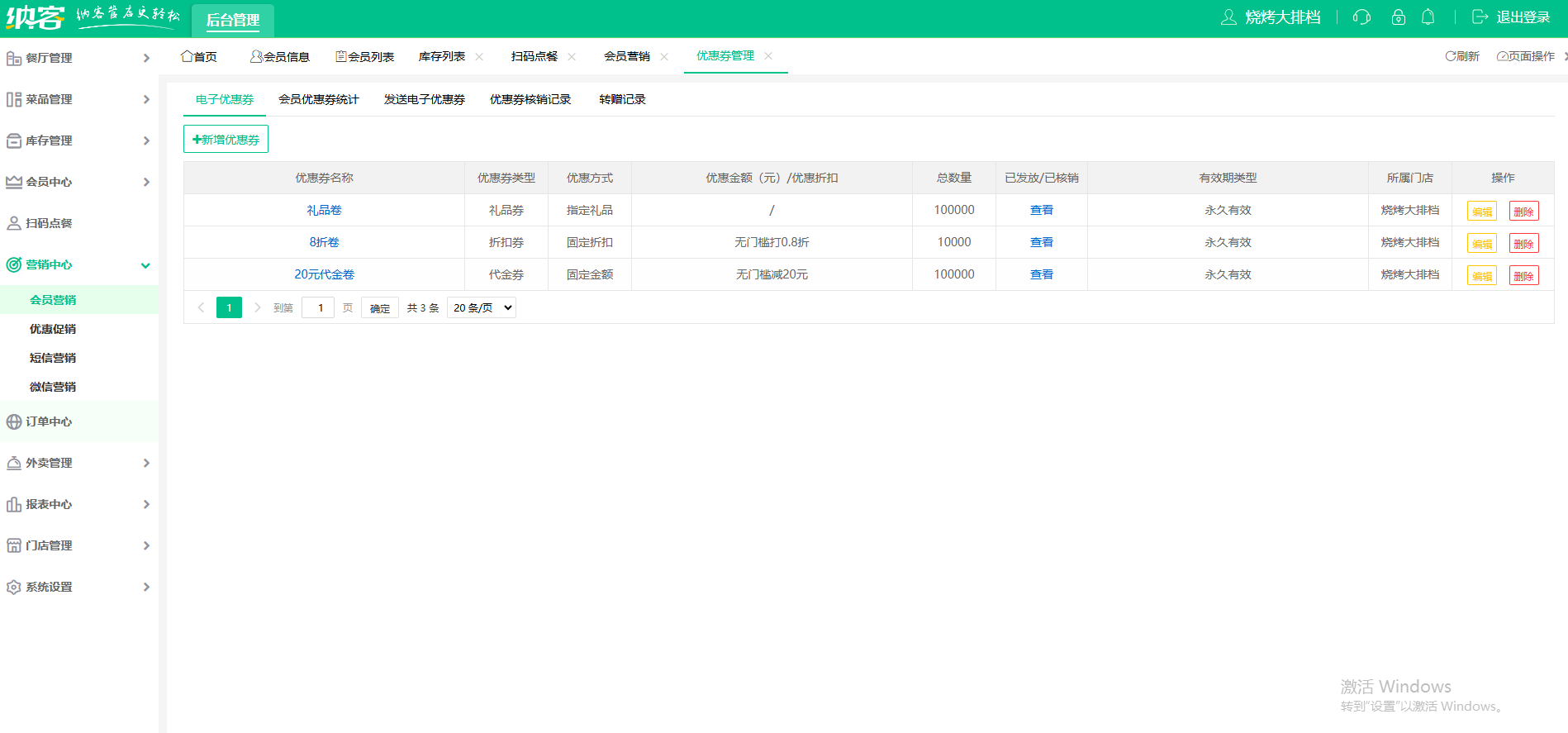 麻辣香锅一体机