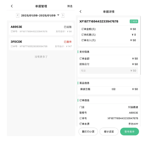 2025.01.09更新公告1