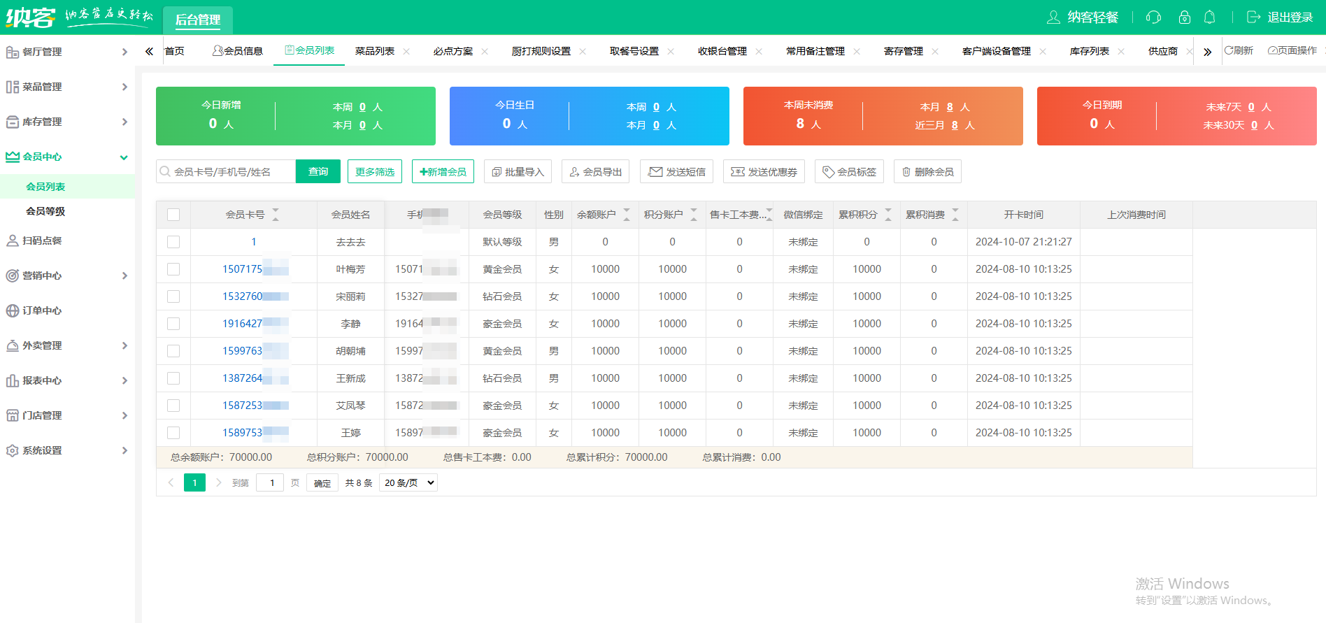 螺蛳粉店收银一体机