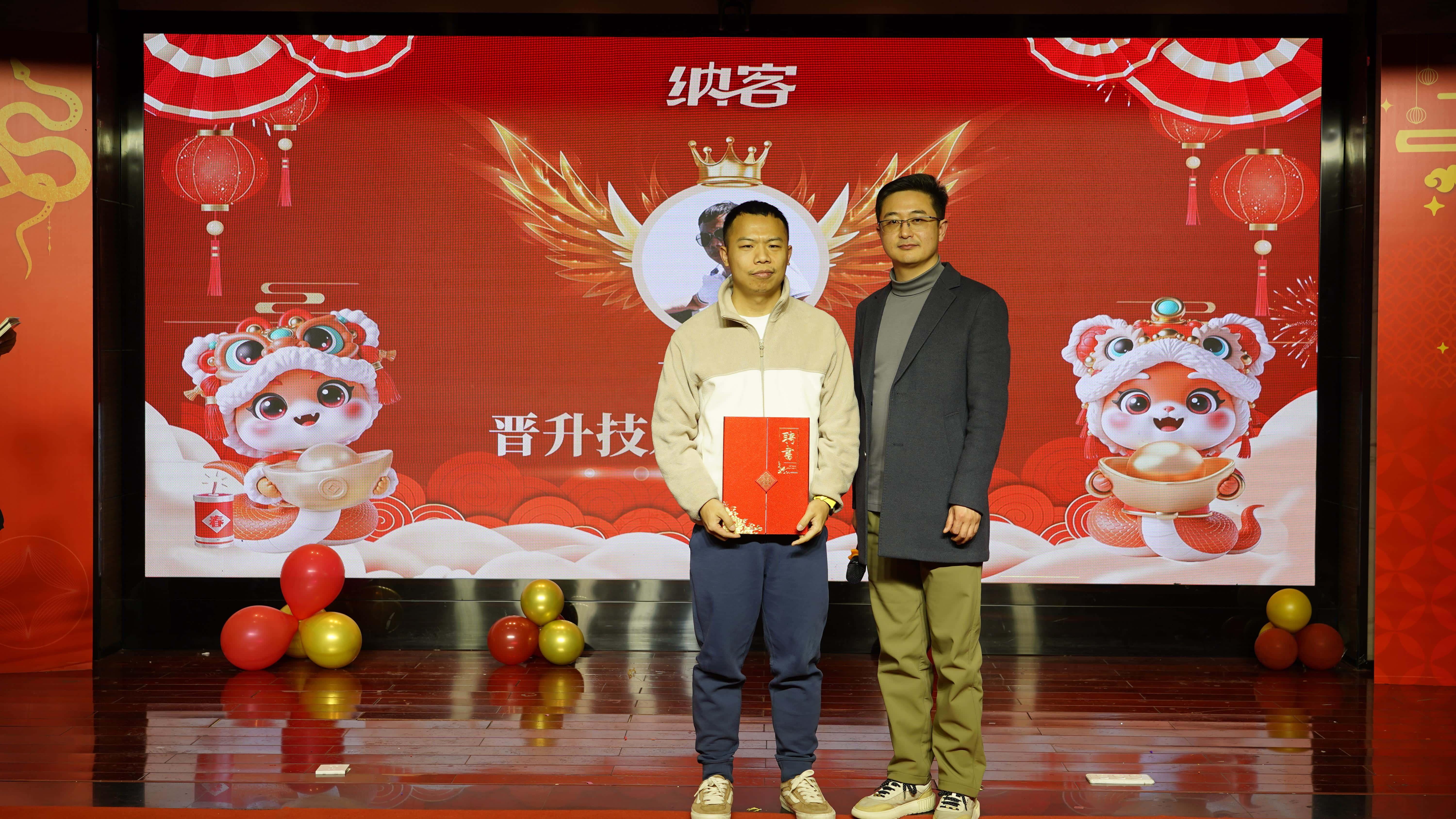 主管授聘仪式