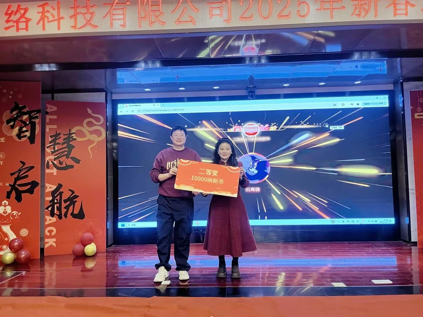 二等奖1