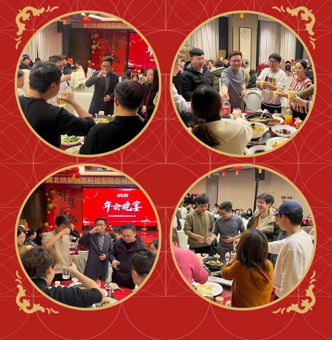 年会晚宴1