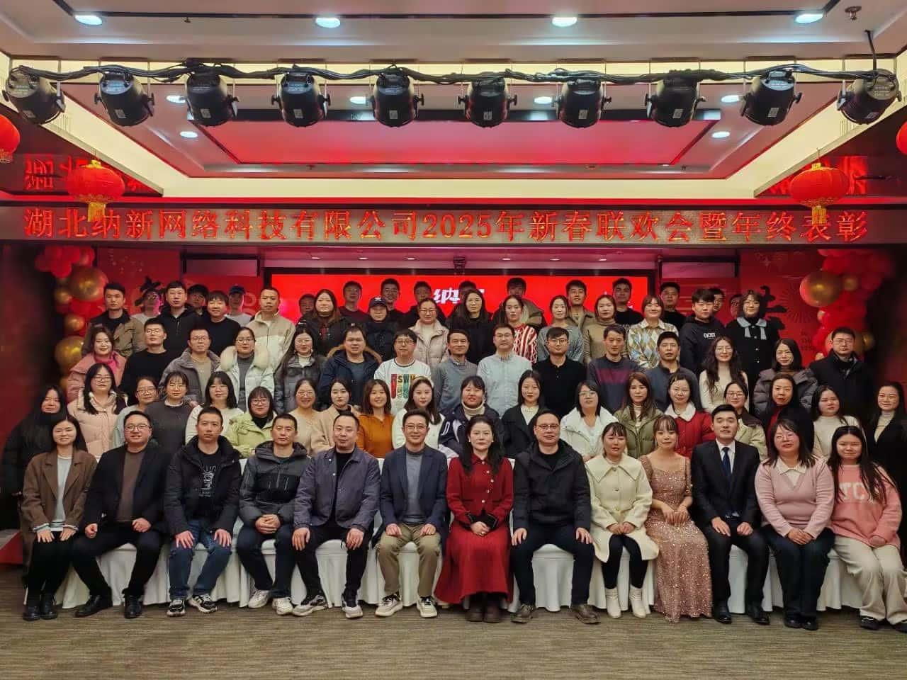 摩登7科技年会合影