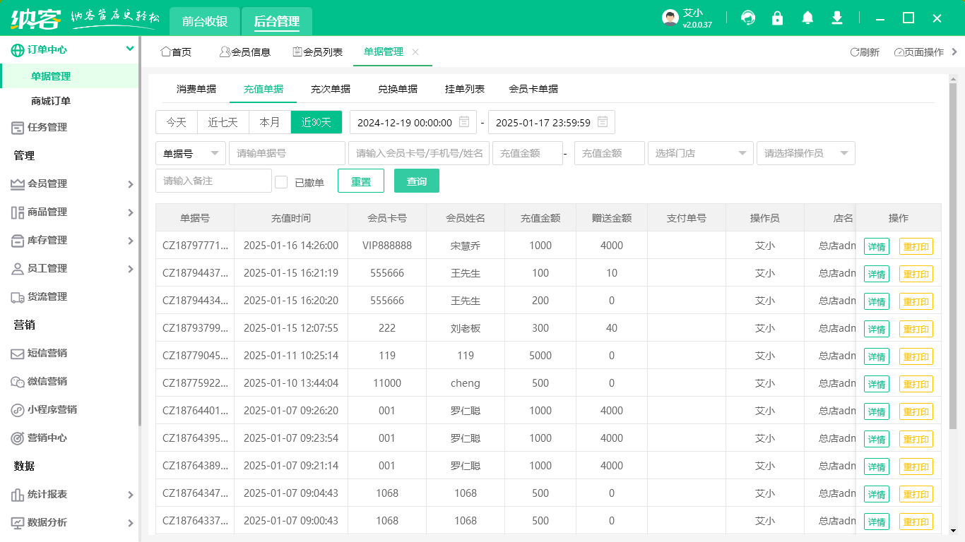 鞋帽店收银一体机 