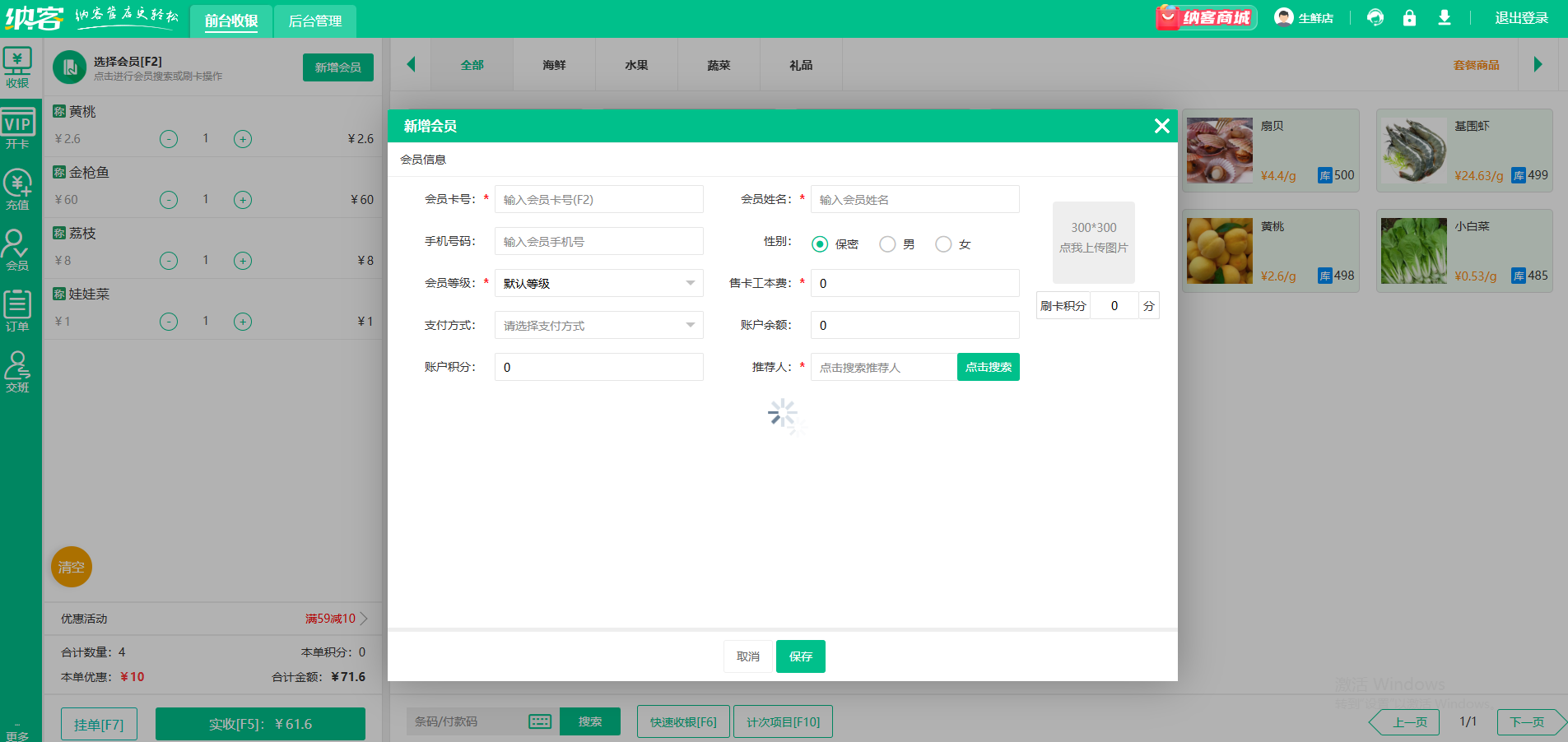 特产店收银一体机