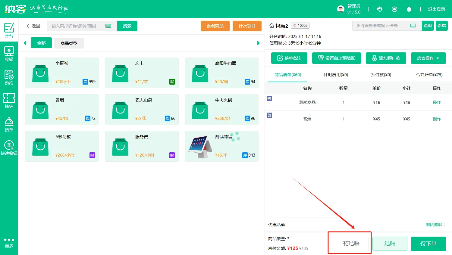 2025.01.21更新预告3