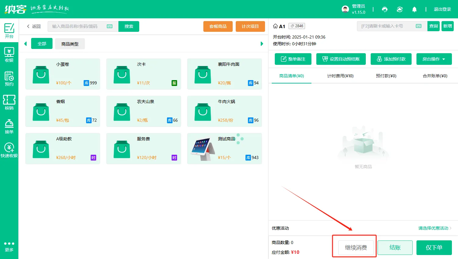 2025.01.21更新预告4