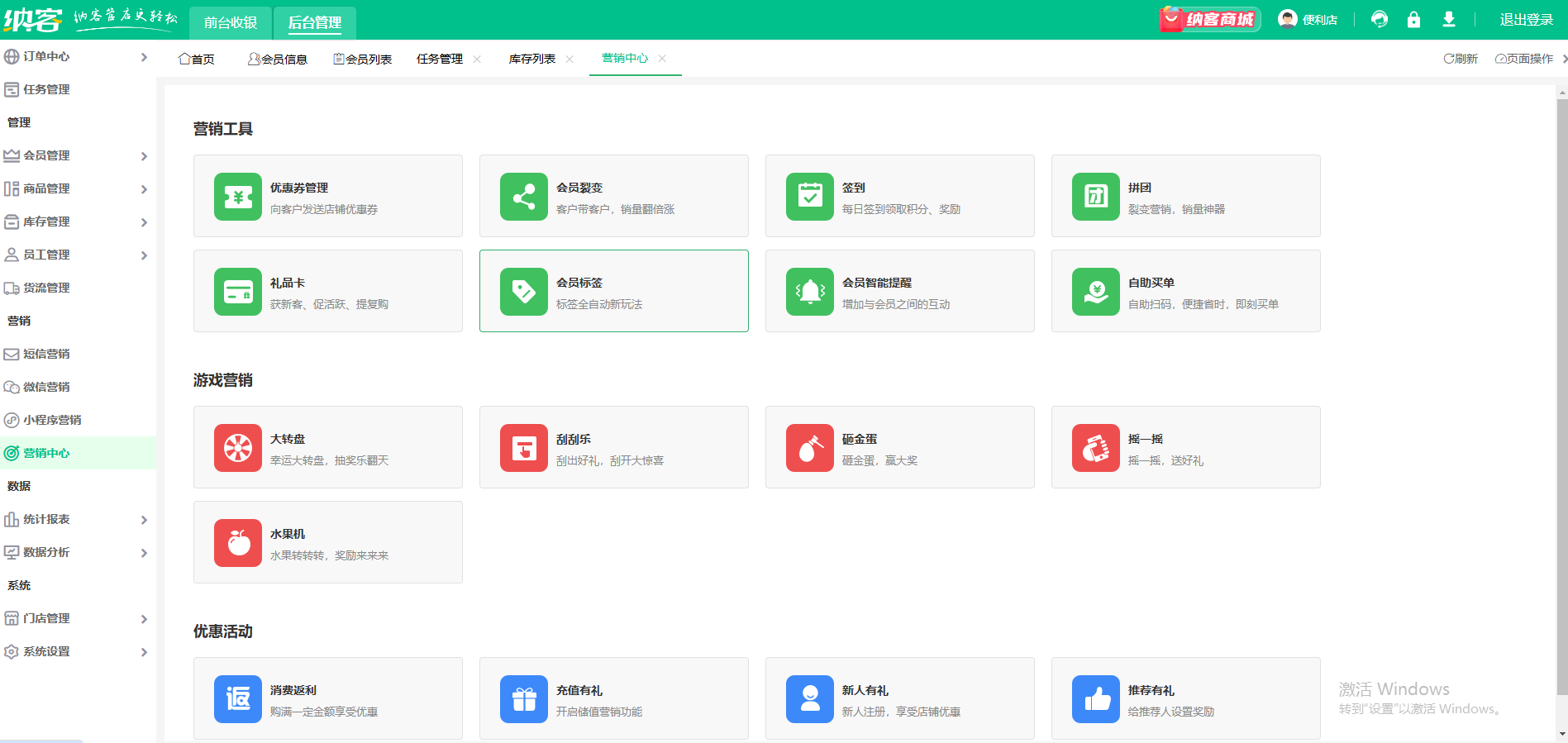 宠物用品收银一体机