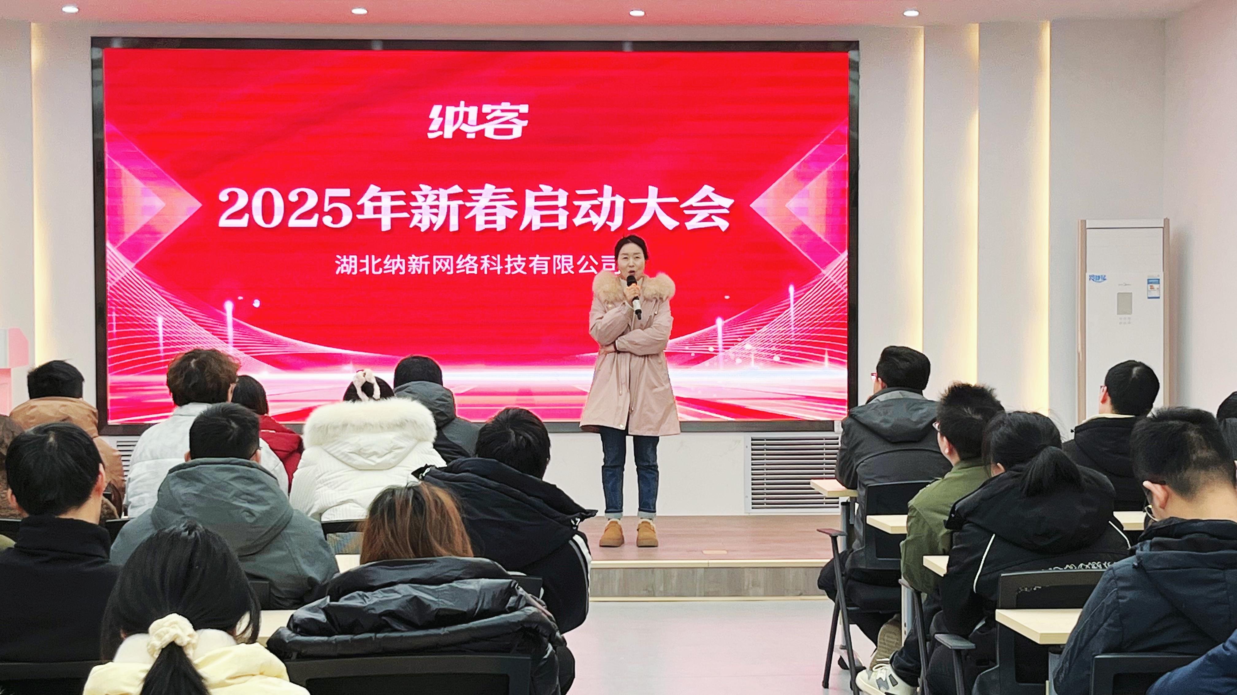 领航定向 全新启程 | 摩登7科技2025年新春启动大会圆满召开10
